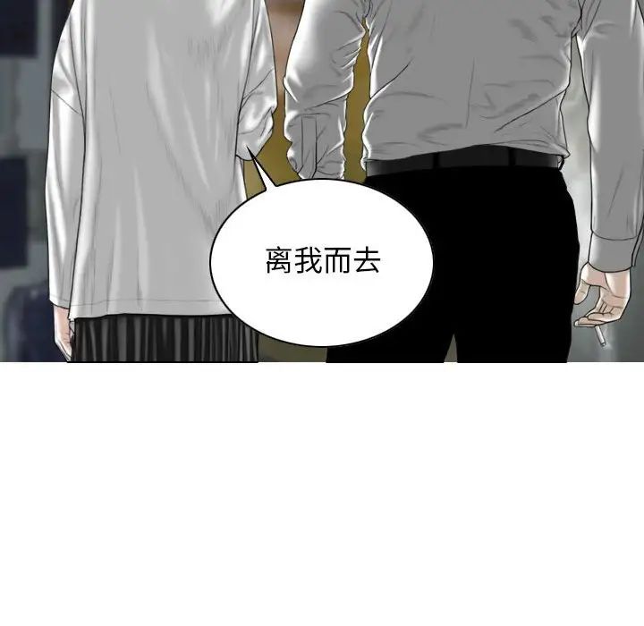 女性友人，第 61 話，第 109 页