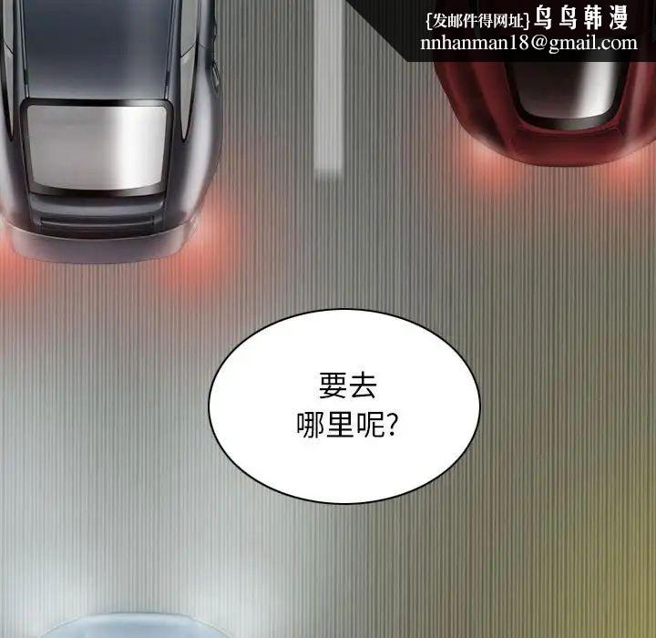 女性友人，第 61 話，第 78 页