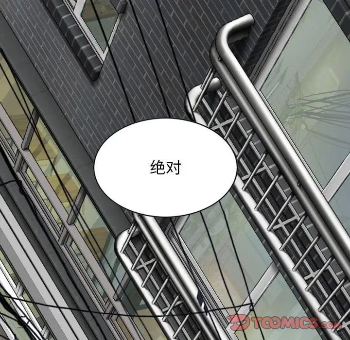 女性友人，第 61 話，第 15 页