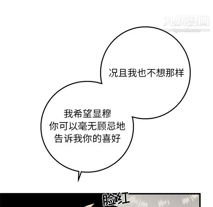 牵我手好吗，第12话，第 34 页