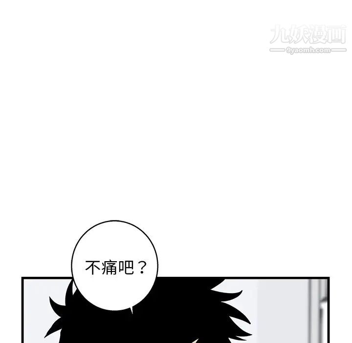 牵我手好吗，第12话，第 25 页