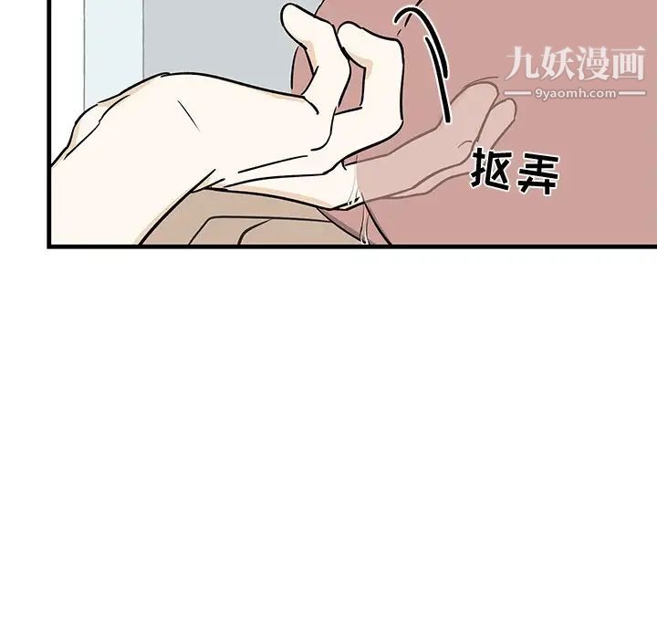 牵我手好吗，第12话，第 40 页