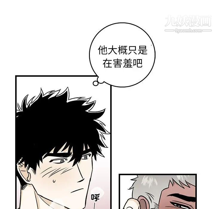 牵我手好吗，第12话，第 49 页
