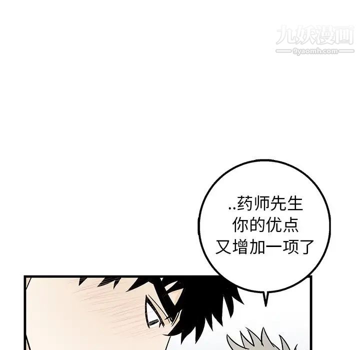 牵我手好吗，第12话，第 69 页