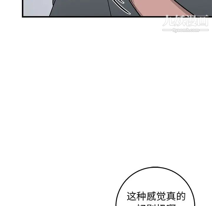 牵我手好吗，第12话，第 21 页