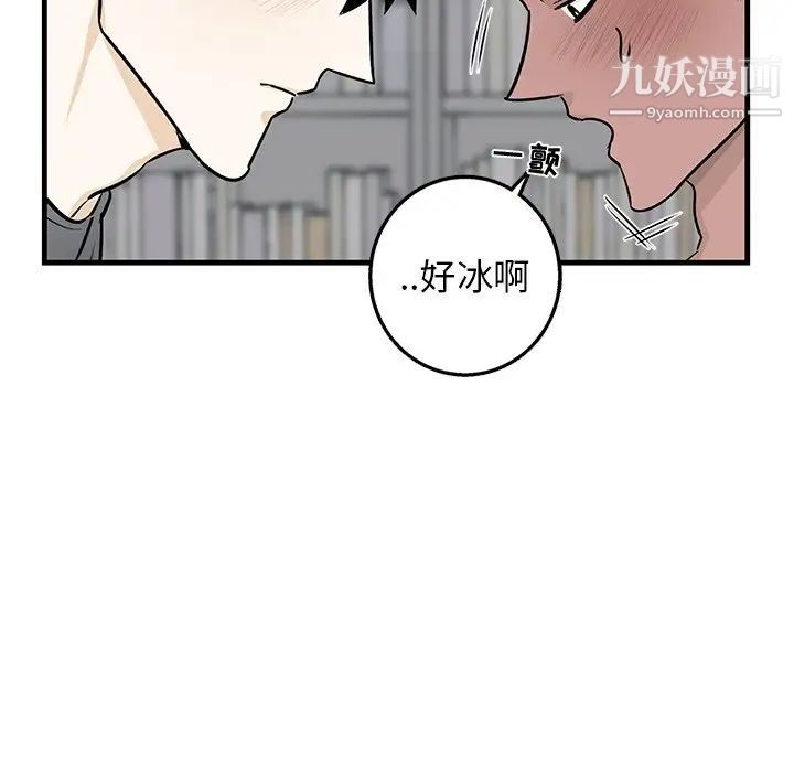 牵我手好吗，第12话，第 17 页