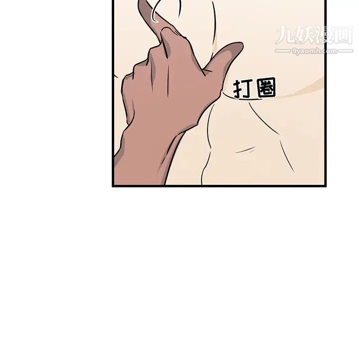 牵我手好吗，第12话，第 65 页