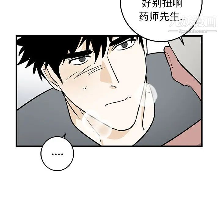 牵我手好吗，第12话，第 22 页