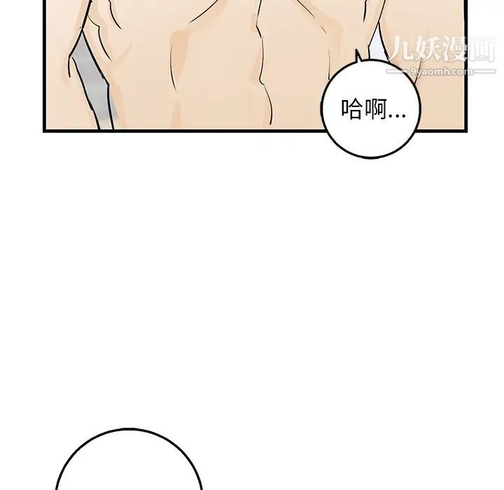 牵我手好吗，第12话，第 60 页