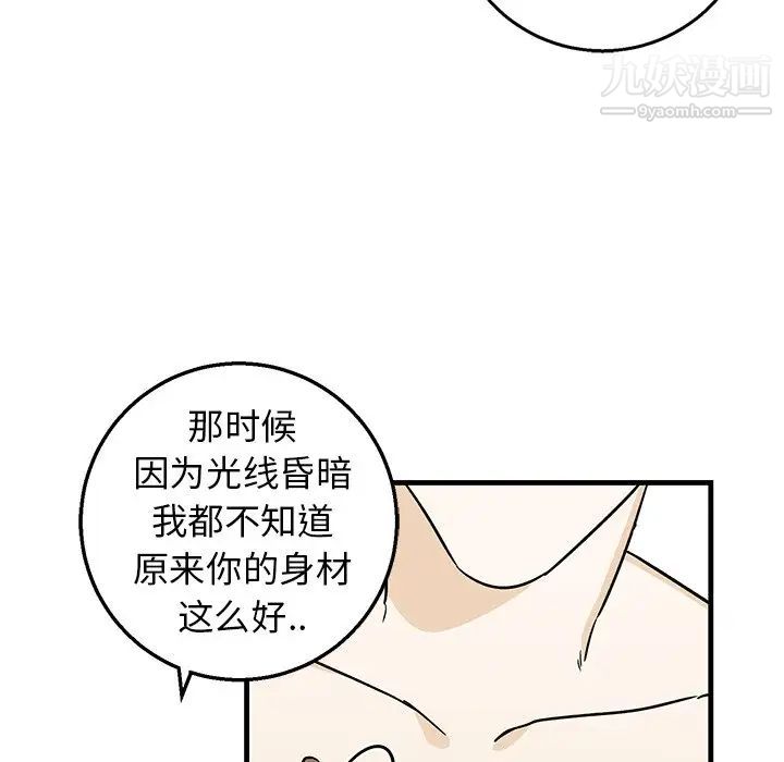 牵我手好吗，第12话，第 64 页