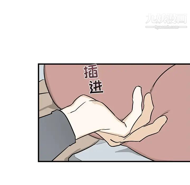 牵我手好吗，第12话，第 15 页