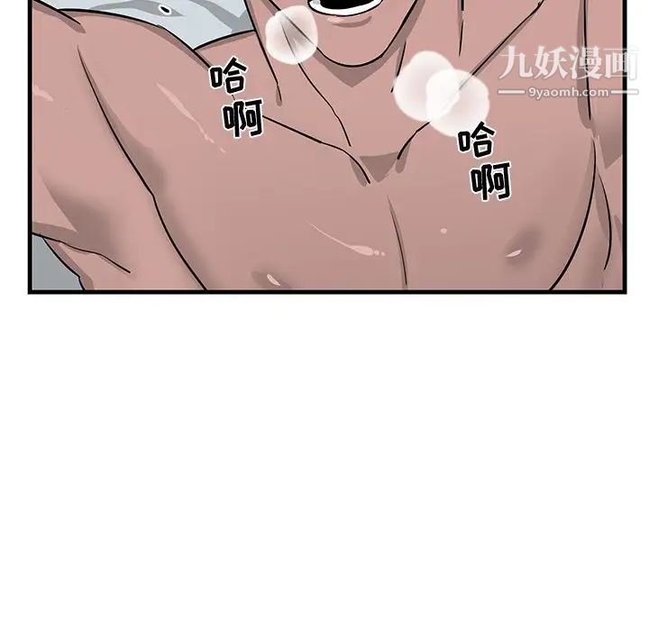 牵我手好吗，第13话，第 5 页