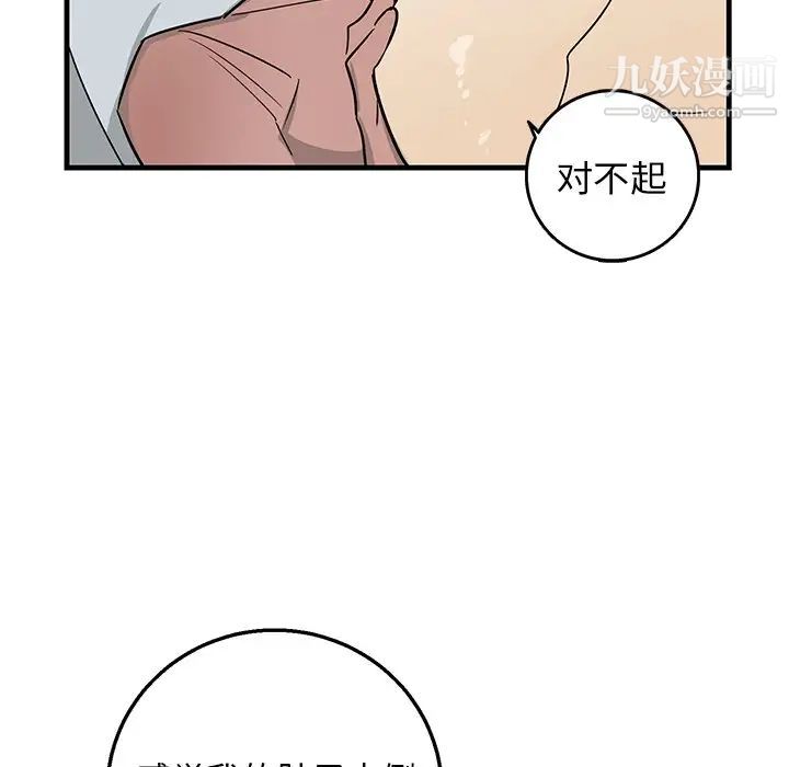 牵我手好吗，第13话，第 25 页
