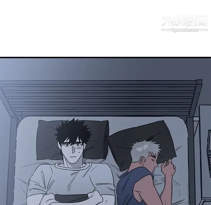 牵我手好吗，第13话，第 44 页