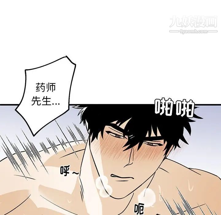 牵我手好吗，第13话，第 11 页