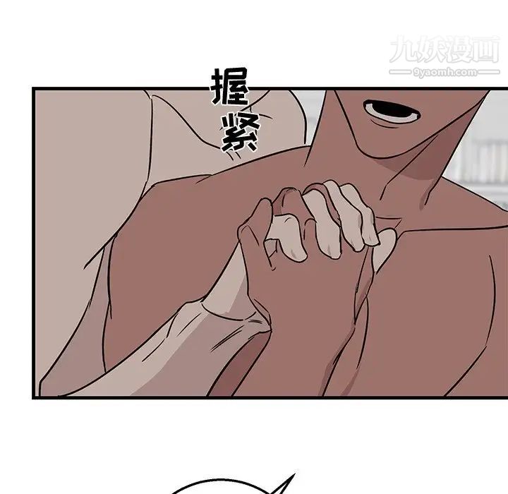 牵我手好吗，第13话，第 40 页