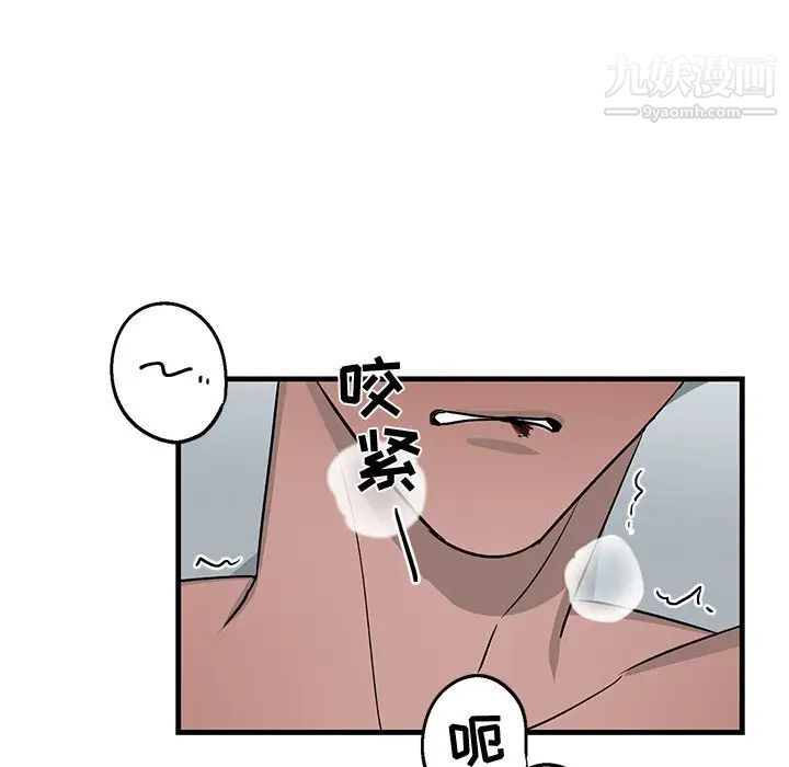 牵我手好吗，第13话，第 17 页