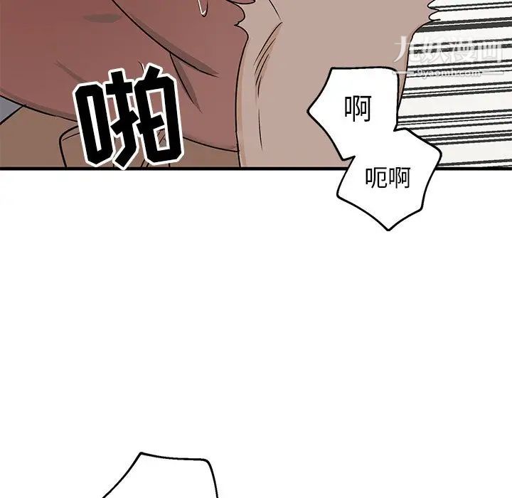 牵我手好吗，第13话，第 8 页