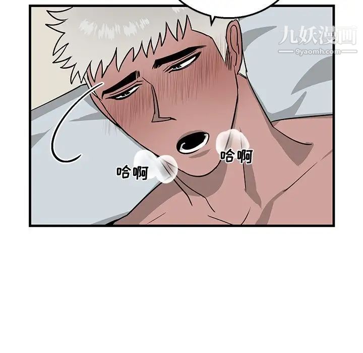 牵我手好吗，第13话，第 28 页