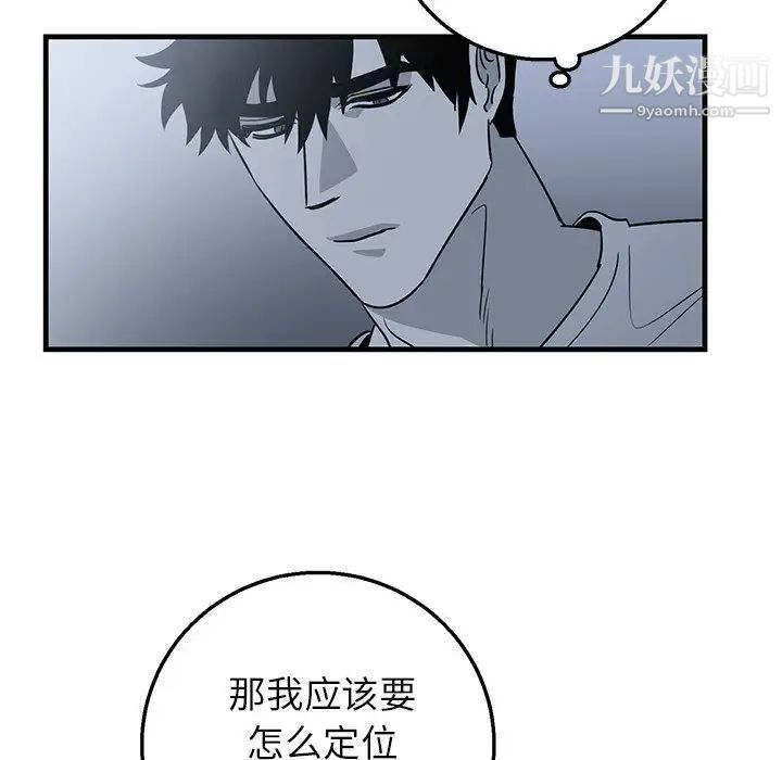 牵我手好吗，第13话，第 52 页
