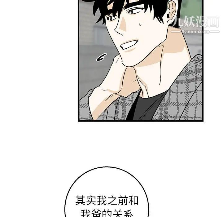 牵我手好吗，第14话，第 34 页