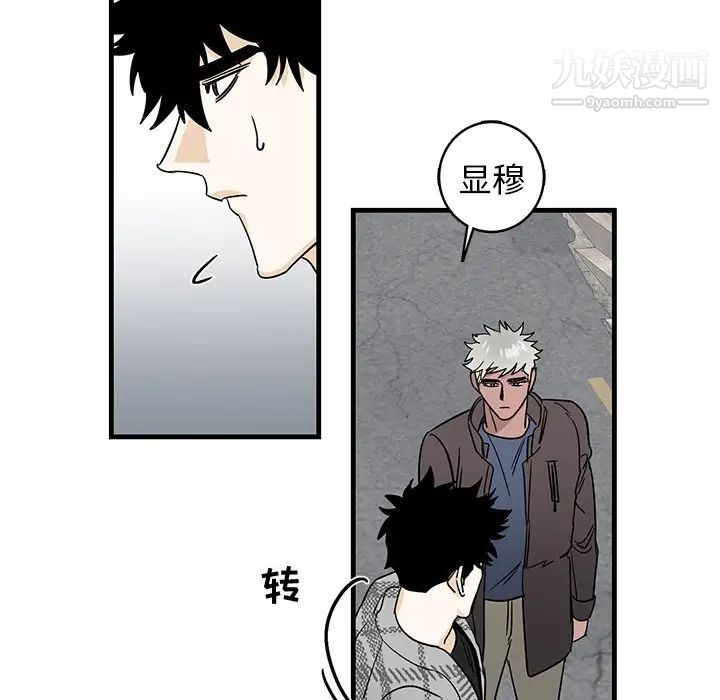 牵我手好吗，第14话，第 44 页