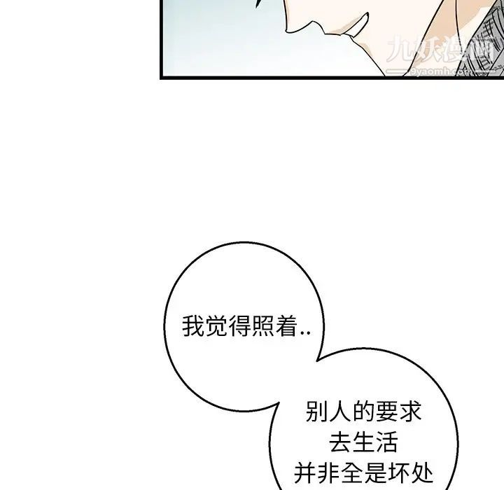 牵我手好吗，第14话，第 40 页