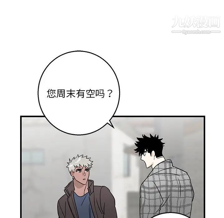 牵我手好吗，第14话，第 69 页