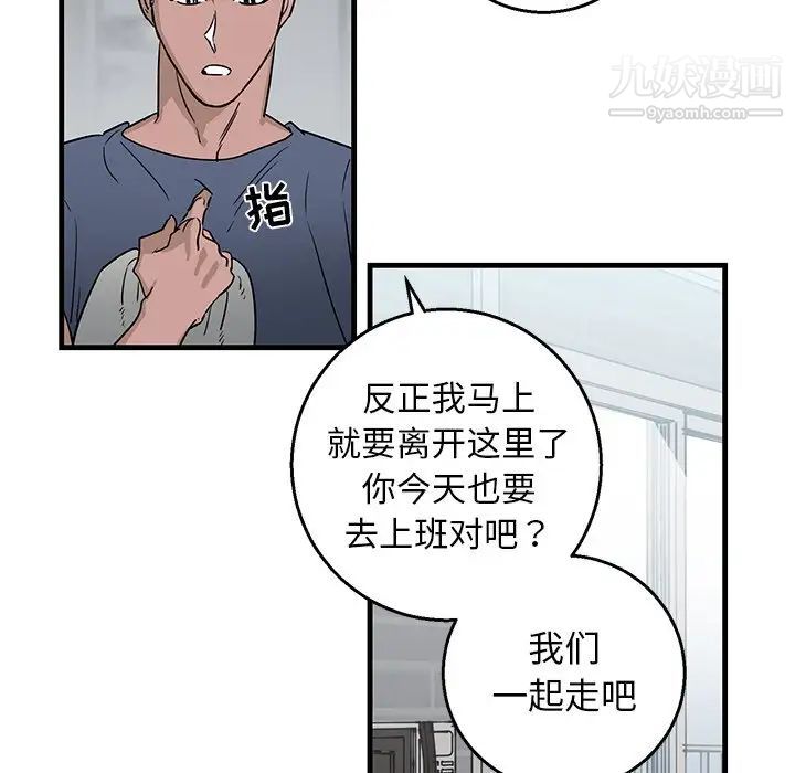 牵我手好吗，第14话，第 21 页