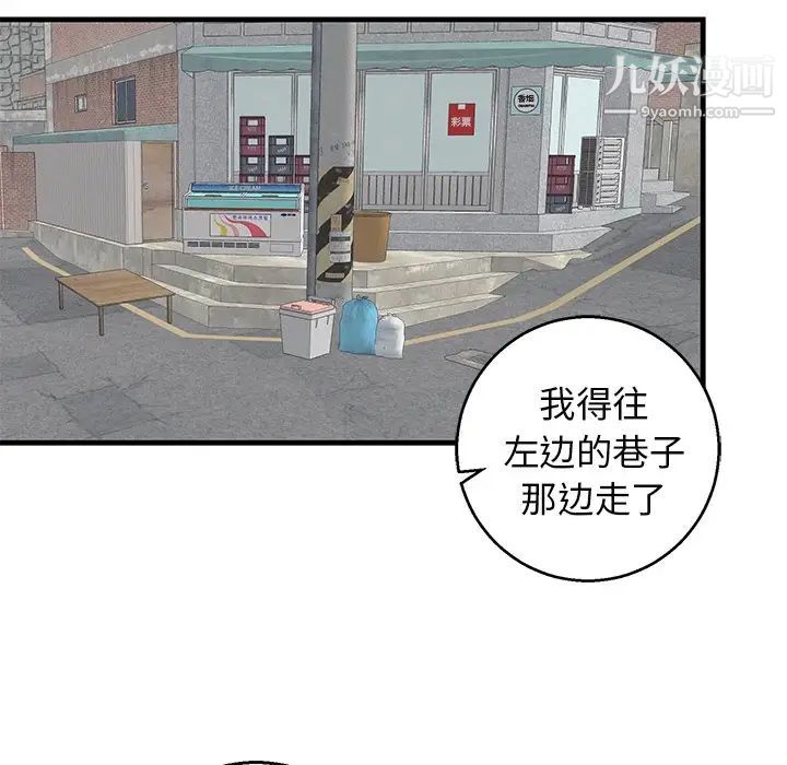 牵我手好吗，第14话，第 65 页