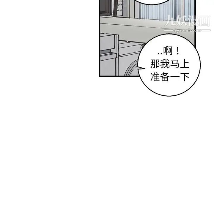 牵我手好吗，第14话，第 22 页