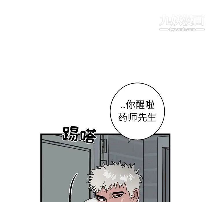 牵我手好吗，第14话，第 12 页