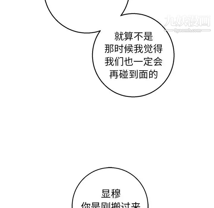 牵我手好吗，第14话，第 28 页