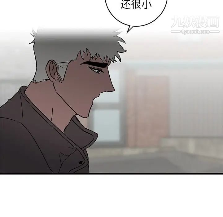 牵我手好吗，第14话，第 52 页