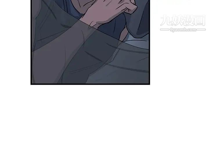 牵我手好吗，第14话，第 3 页