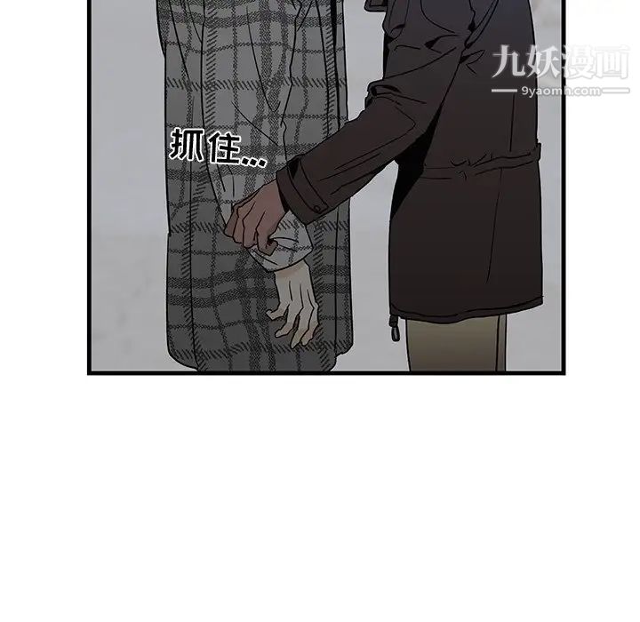 牵我手好吗，第14话，第 60 页