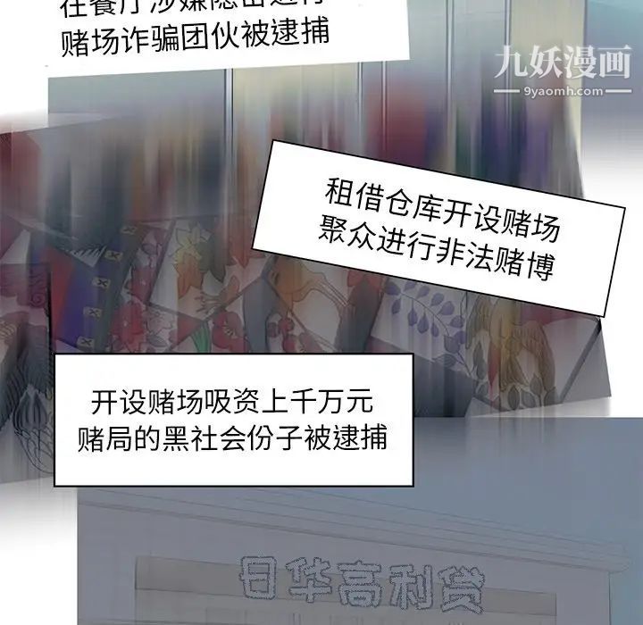 牵我手好吗，第15话，第 34 页