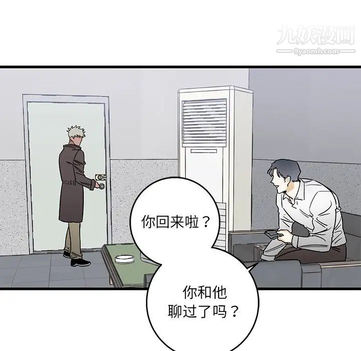 牵我手好吗，第15话，第 11 页