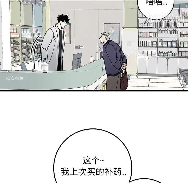 牵我手好吗，第15话，第 40 页
