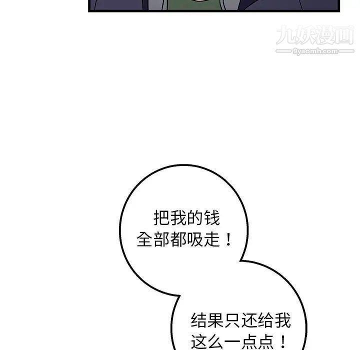 牵我手好吗，第15话，第 49 页