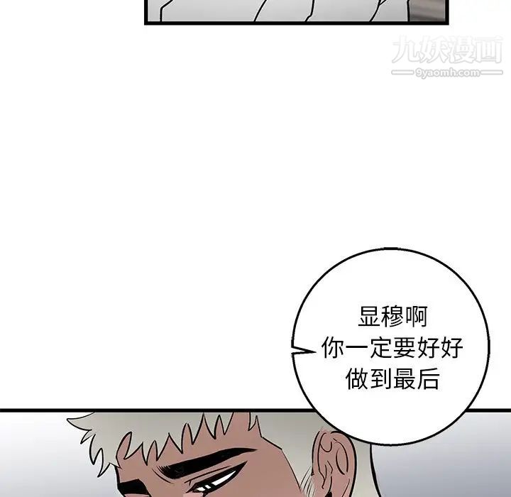 牵我手好吗，第15话，第 17 页