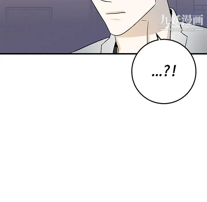 牵我手好吗，第15话，第 77 页