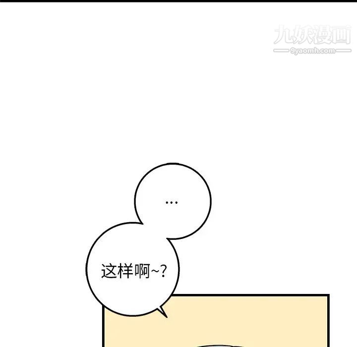 牵我手好吗，第15话，第 60 页