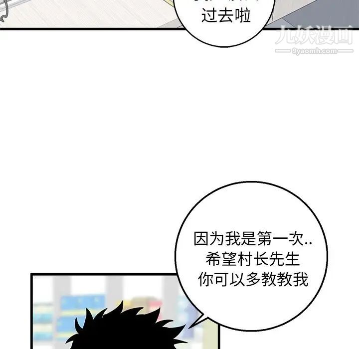 牵我手好吗，第15话，第 64 页