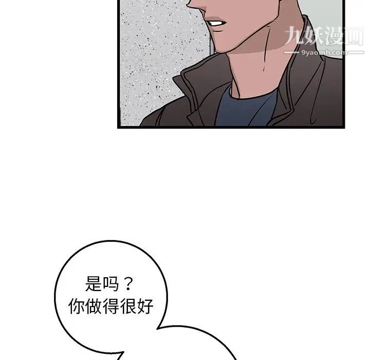 牵我手好吗，第15话，第 15 页