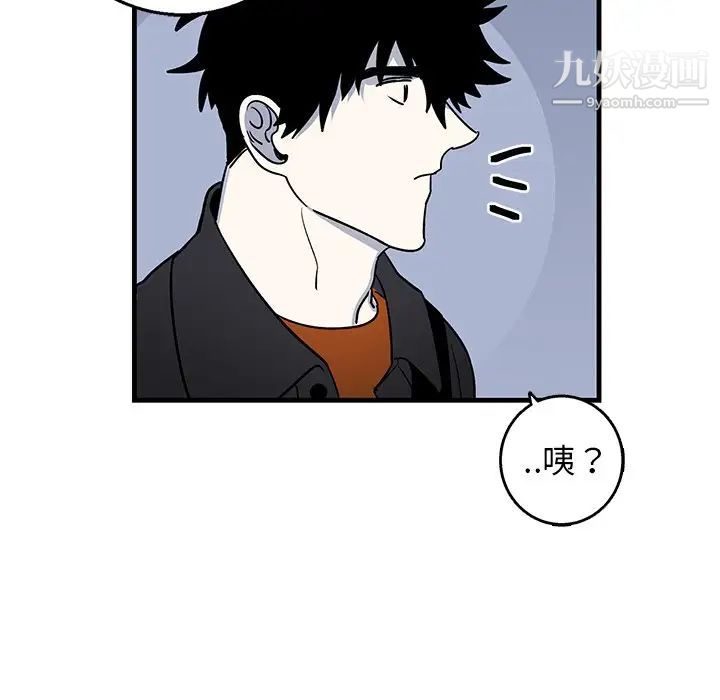 牵我手好吗，第16话，第 34 页