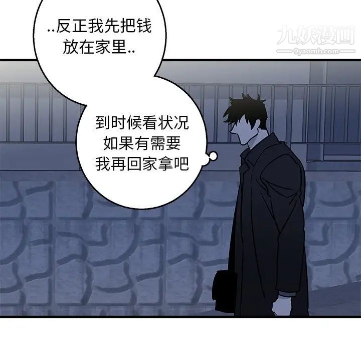 牵我手好吗，第16话，第 44 页