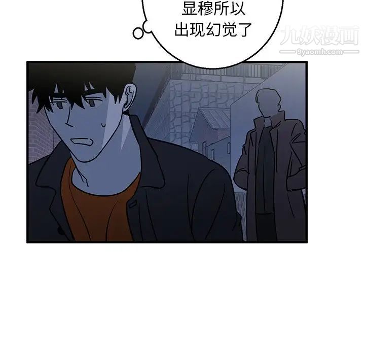 牵我手好吗，第16话，第 40 页