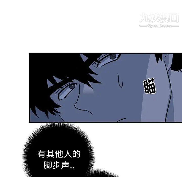 牵我手好吗，第16话，第 49 页