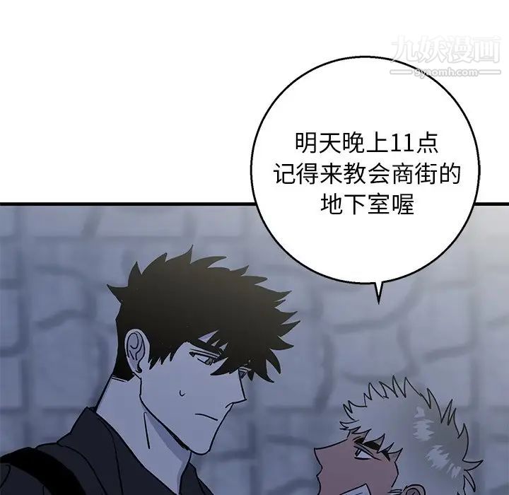牵我手好吗，第16话，第 69 页